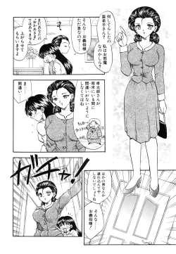Page 25 of Oshiete Teacher
