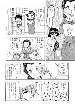Page 27 of Oshiete Teacher