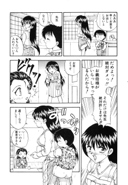Page 31 of Oshiete Teacher