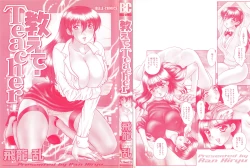 Page 3 of Oshiete Teacher