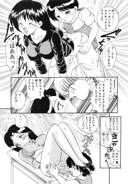 Page 48 of Oshiete Teacher