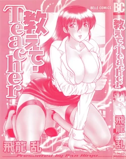 Page 4 of Oshiete Teacher