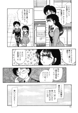 Page 75 of Oshiete Teacher