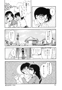 Page 85 of Oshiete Teacher