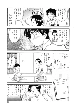 Page 88 of Oshiete Teacher