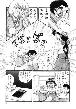 Page 8 of Oshiete Teacher