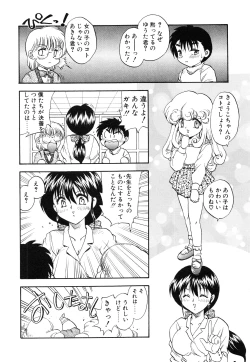 Page 9 of Oshiete Teacher
