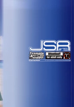 Page 26 of Nangoku de Are