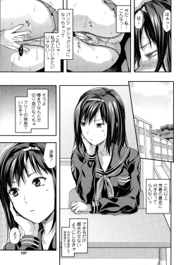 Page 107 of COMIC SIGMA 2015-01 Vol. 083