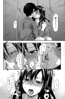 Page 134 of COMIC SIGMA 2015-01 Vol. 083