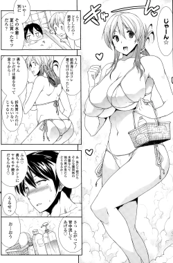 Page 150 of COMIC SIGMA 2015-01 Vol. 083