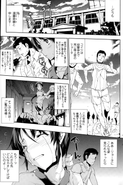 Page 167 of COMIC SIGMA 2015-01 Vol. 083
