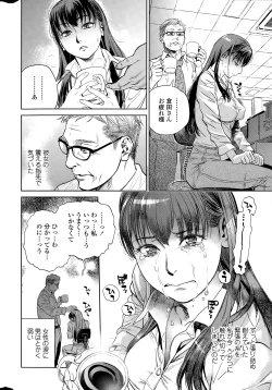 Page 16 of COMIC SIGMA 2015-01 Vol. 083