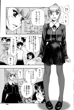 Page 201 of COMIC SIGMA 2015-01 Vol. 083