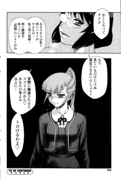 Page 202 of COMIC SIGMA 2015-01 Vol. 083