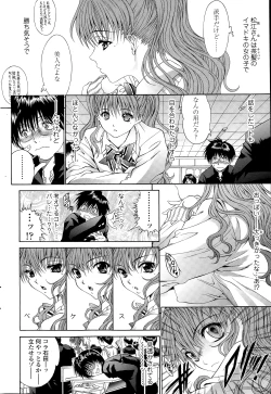 Page 232 of COMIC SIGMA 2015-01 Vol. 083