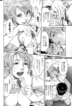 Page 62 of COMIC SIGMA 2015-01 Vol. 083