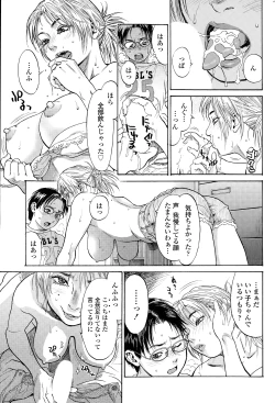 Page 65 of COMIC SIGMA 2015-01 Vol. 083