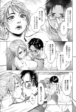 Page 71 of COMIC SIGMA 2015-01 Vol. 083