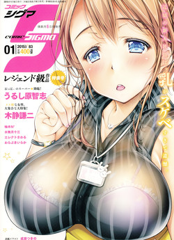 Download COMIC SIGMA 2015-01 Vol. 083