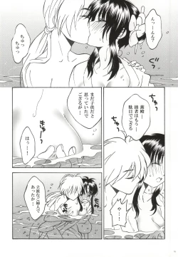Page 14 of Sazanami Romantica