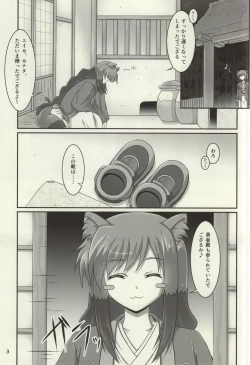 Page 2 of Oyakata-sama to Issho