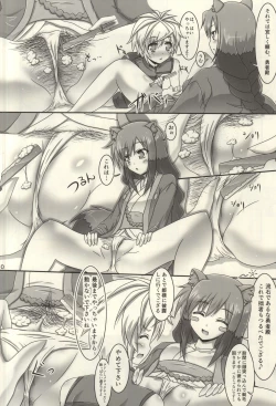 Page 7 of Oyakata-sama to Issho