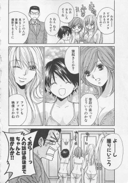 Page 123 of Boku dake no Idol Stage 2
