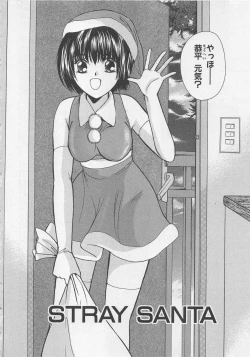 Page 147 of Boku dake no Idol Stage 2