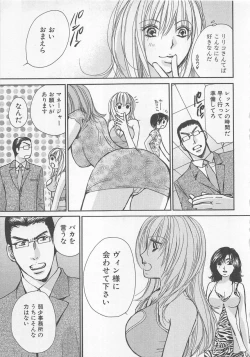 Page 14 of Boku dake no Idol Stage 2