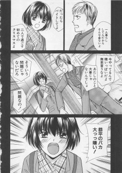 Page 151 of Boku dake no Idol Stage 2