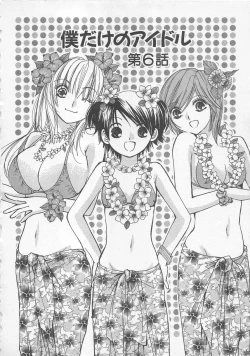 Page 49 of Boku dake no Idol Stage 2