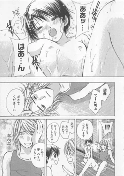 Page 64 of Boku dake no Idol Stage 2