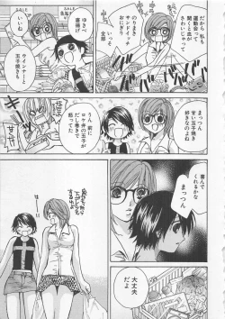 Page 74 of Boku dake no Idol Stage 2