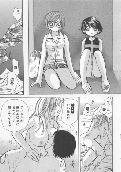 Page 78 of Boku dake no Idol Stage 2