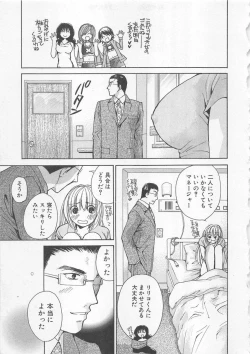 Page 96 of Boku dake no Idol Stage 2