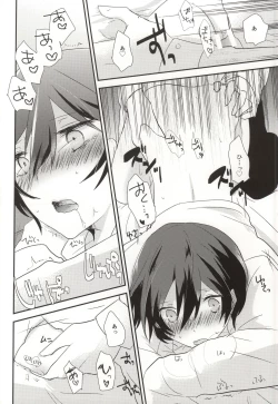 Page 14 of Yume to Genjitsu