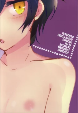 Page 21 of Yume to Genjitsu