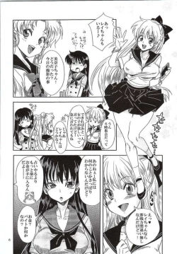 Page 3 of Bishoujo Senshi ni Oshioki!