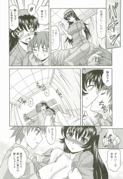 Page 19 of Hot Liquid