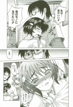 Page 202 of Hot Liquid