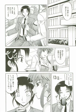 Page 71 of Hot Liquid