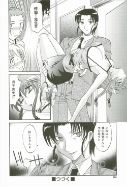 Page 87 of Hot Liquid