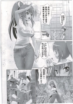 Page 4 of Homura Interrogation