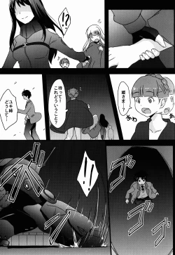 Page 21 of BAD END HEAVEN 3