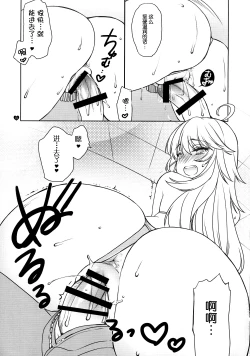 Page 21 of Yomeshima!