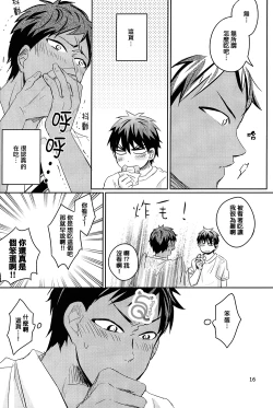 Page 17 of SPELLBOUND