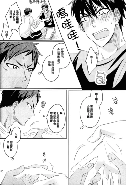 Page 21 of SPELLBOUND