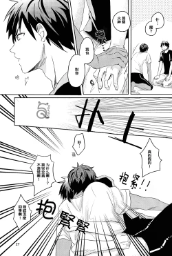 Page 28 of SPELLBOUND