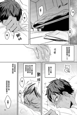 Page 32 of SPELLBOUND